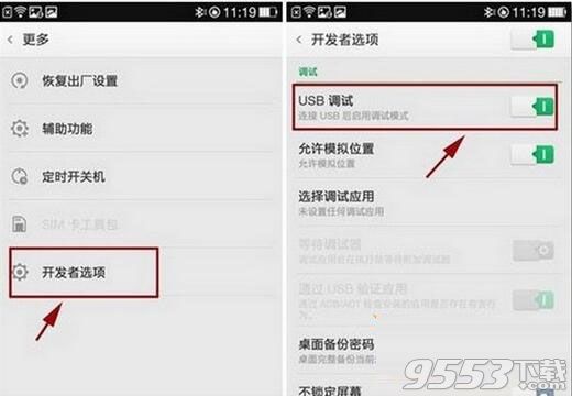 oppo r9s怎么連接電腦 oppo r9s連接電腦方法教程