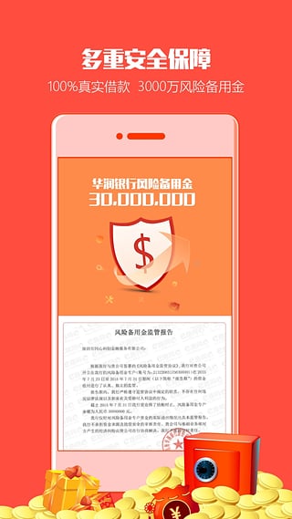 e路同心app下载-e路同心安卓版下载v2.1.0图1