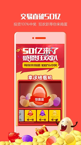 e路同心app下载-e路同心安卓版下载v2.1.0图4