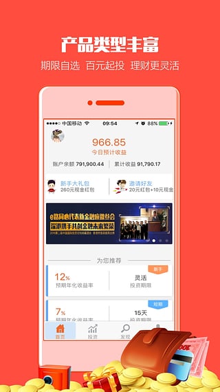 e路同心app下载-e路同心安卓版下载v2.1.0图3