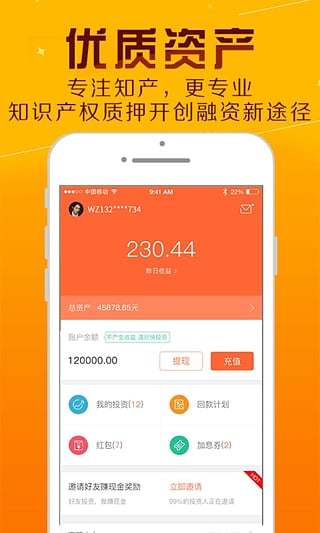 知商金融截图2