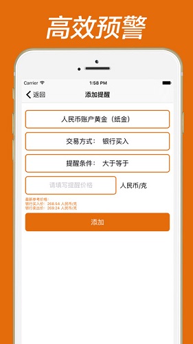 黄金价格走势图软件下载-黄金助手官网最新ios版下载v3.3图2