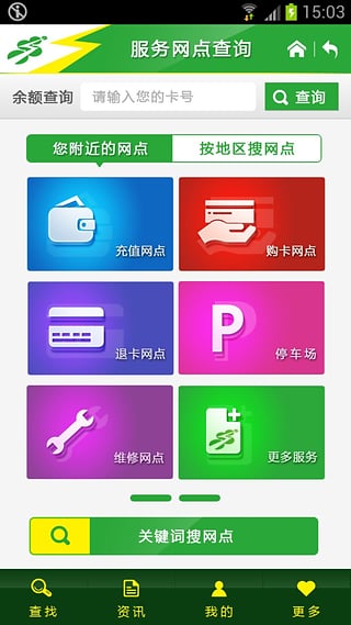 上海交通卡手机app下载|上海交通卡ios版下载