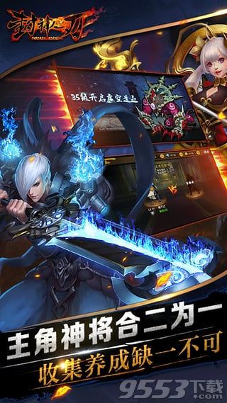 封神之刃电脑版-封神之刃电脑版 v1.3.3.2 pc版图1