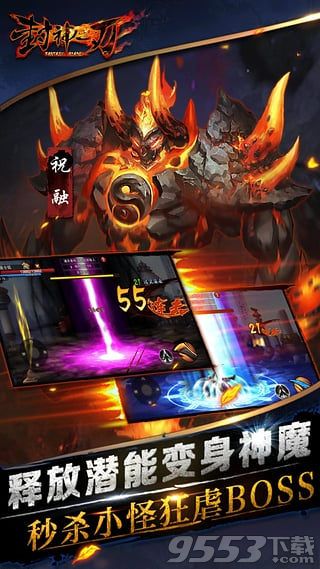 封神之刃电脑版-封神之刃电脑版 v1.3.3.2 pc版图2