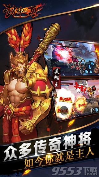 封神之刃电脑版-封神之刃电脑版 v1.3.3.2 pc版图4