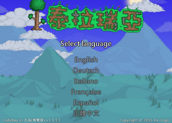 泰拉瑞亚v1.3.1.1中文版_泰拉瑞亚v1.3.1.1单机游戏下载图5