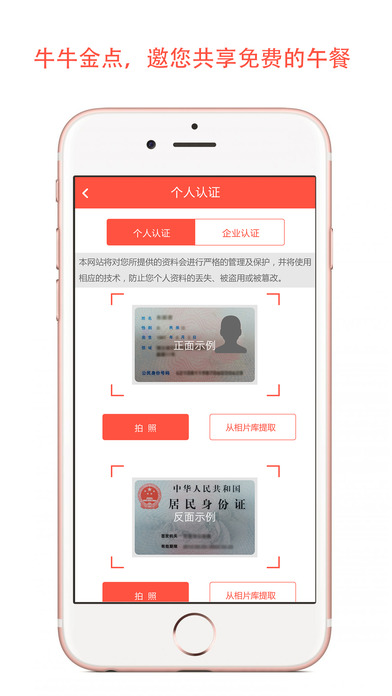 牛牛金点官网下载-牛牛金点app安卓版下载v1.1.7图1