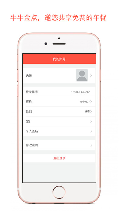 牛牛金点官网下载-牛牛金点app安卓版下载v1.1.7图3