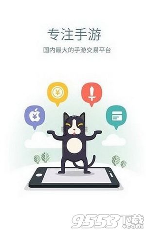 交易猫怎么交易 交易猫交易流程图文介绍