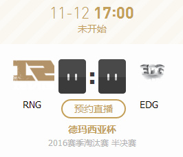 LOL2016德玛西亚杯RNGvsEDG视频回放 RNGvsEDG比赛视频重播