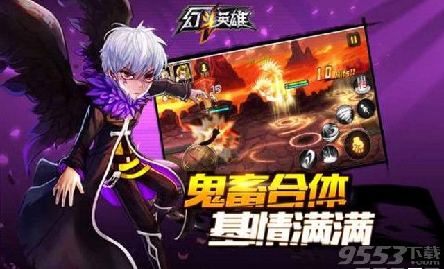 幻斗英雄电脑版官网下载-幻斗英雄电脑版 v1.0.7免费PC版图2