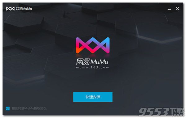 网易MuMu Mac版(安卓模拟器)