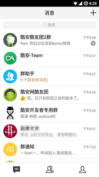 腾讯TIMapp截图3