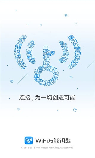 wifi万能钥匙显密码版截图4