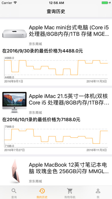 价格查截图2