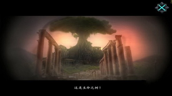 不朽旅程：生命之树 中文版
