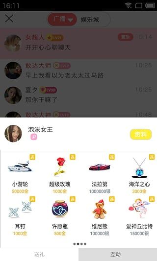 友色app下载-友色安卓版下载v1.0.7图4