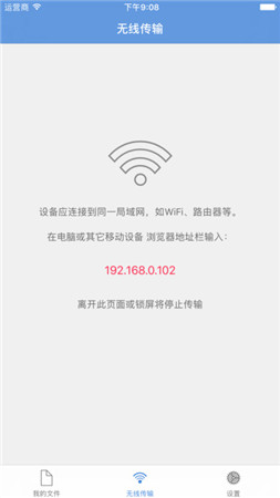 iZip(解压缩)截图3