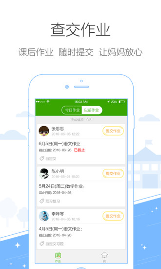 鸿合i学学生版下载-鸿合i学学生端ios版下载v1.0.3图4