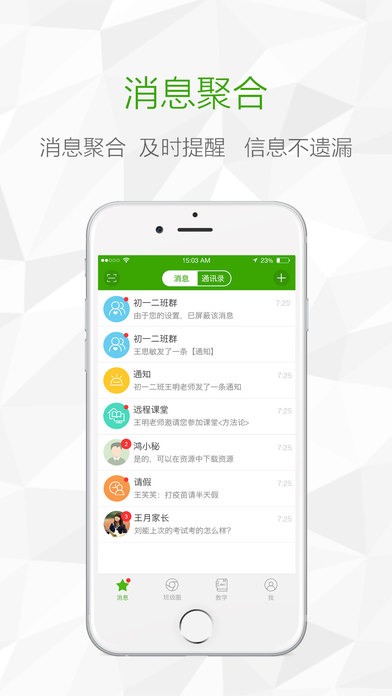 鸿合i学教师端官方下载-鸿合i学教师端ios版下载v1.5.3图4