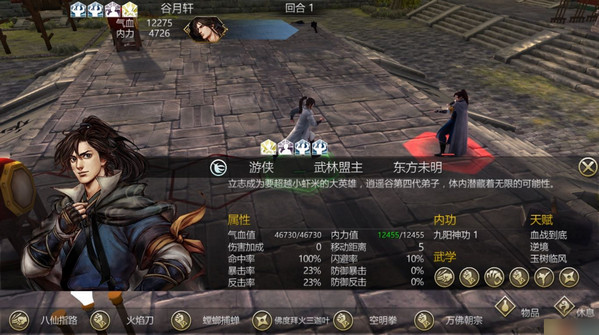 侠客风云传：前传 v1.0.2.4无限挑战MODv1.6