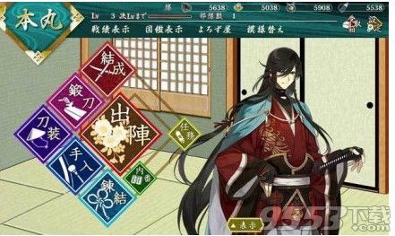 刀剑乱舞电脑板官网下载-刀剑乱舞电脑板 v1.0.1 免费PC版图1