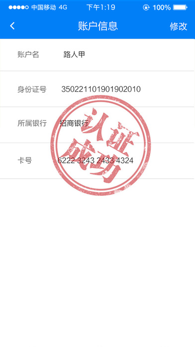 e收付app苹果版截图1