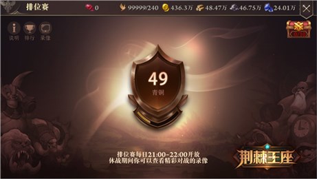 网易荆棘王座手机游戏官方版下载-荆棘王座ios版下载v1.28.28图3