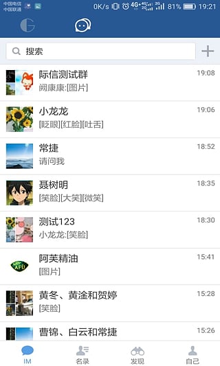 国搜际客app下载-国搜际客安卓版下载v1.1.2图4