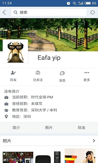 国搜际客