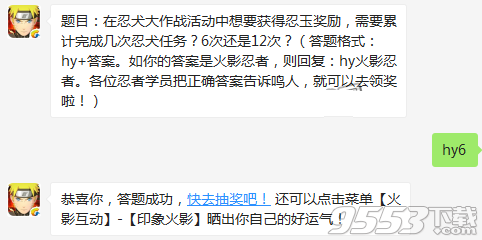 在忍犬大作战活动中想要获得忍玉奖励需要累计完成几次忍犬任务