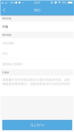 诏约app官网版下载-诏约安卓版下载v1.2.2图1