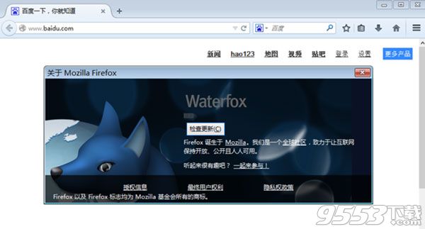 水狐浏览器 Mac版