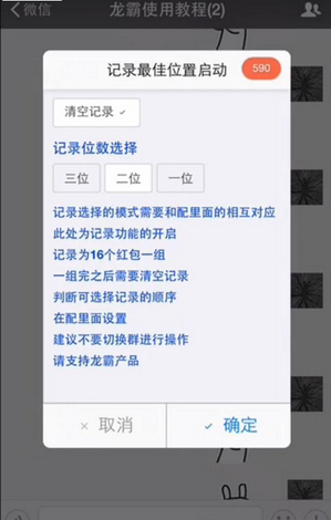 龙霸app官网下载-龙霸安卓版下载v1.3.3图2