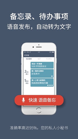 叮叮咚app下载-叮叮咚ios版下载v1.3.0图2