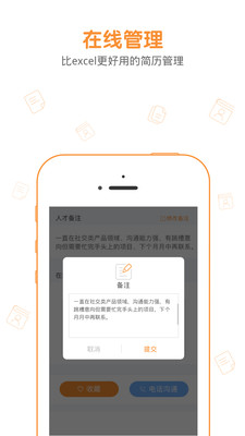 人才盒子app手机版下载-人才盒子安卓版下载v1.0.0图3