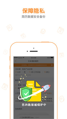 人才盒子app手机版下载-人才盒子安卓版下载v1.0.0图5