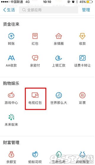 支付宝电视红包在哪抢？支付宝在哪抢电视红包