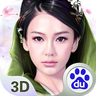 云中歌3D