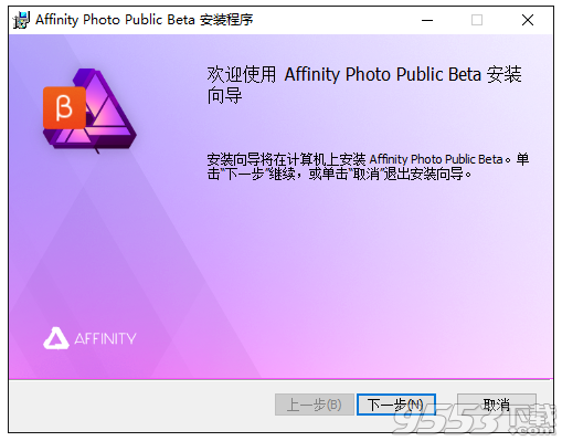 Affinity Photo Windows
