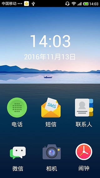 清柚老年桌面截图1