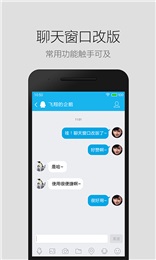 QQ分身版截图2