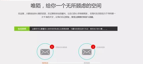 唯陌手机版官网下载-唯陌app安卓版下载v1.0图1