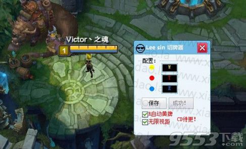 Lee sin 切牌器