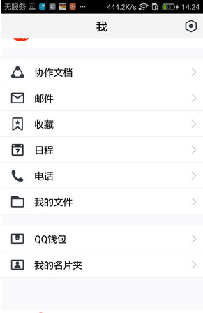 腾讯tim软件下载-腾讯tim ios版下载v1.0.4图2