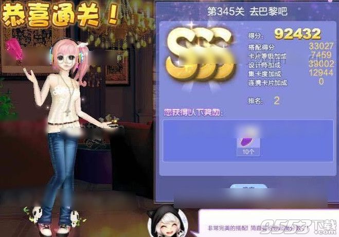 qq炫舞去巴黎吧sss怎么搭？设计师生涯17章去巴黎吧sss搭配攻略