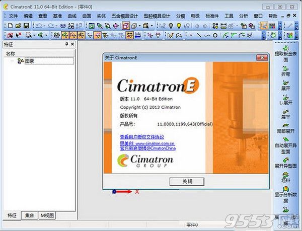 cimatrone11永久破解补丁