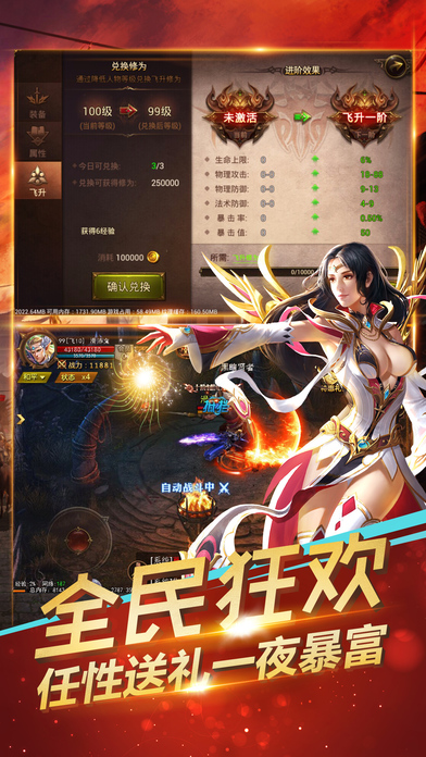 恶魔猎人手游下载-恶魔猎人iPhone版ios版下载v1.0.2图4