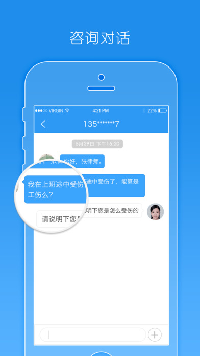 惠愿app下载-惠愿律师端安卓版下载v1.0.1图2